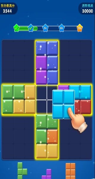 方块补充游戏