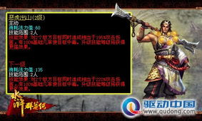 三国群英传2宋元群英传 