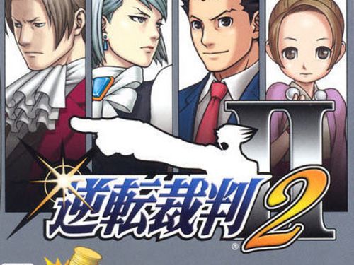逆转裁判2 