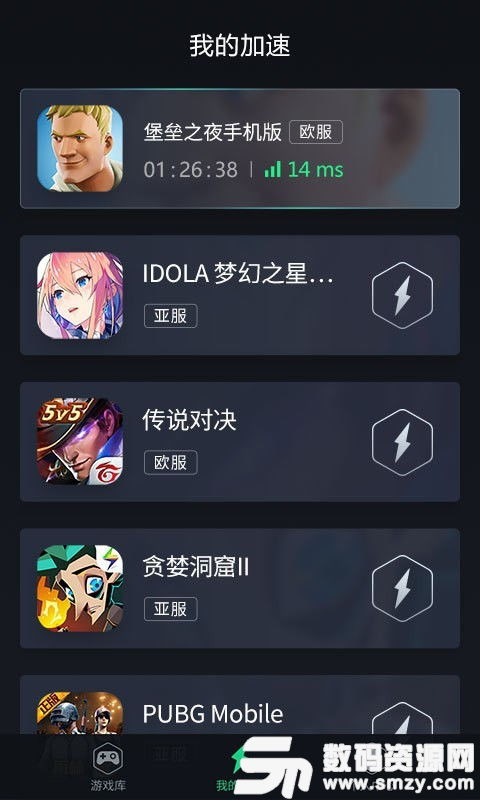 99手游加速器免费版 