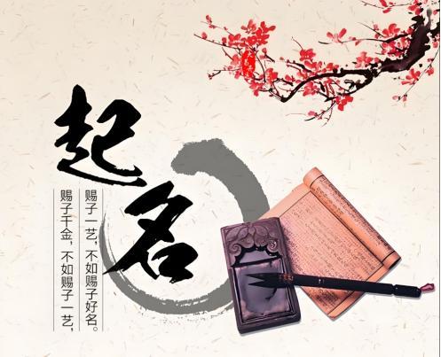 周易起名大师 